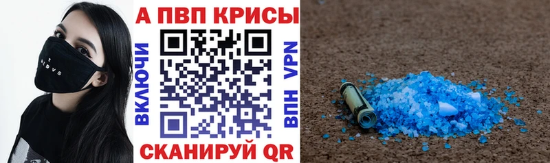 Alpha-PVP Соль OMG ссылка Беломорск