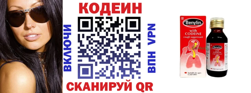 купить наркоту  Беломорск  Кодеин Purple Drank 