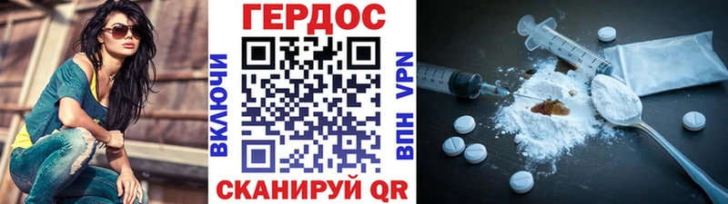 ГЕРОИН хмурый  Беломорск 