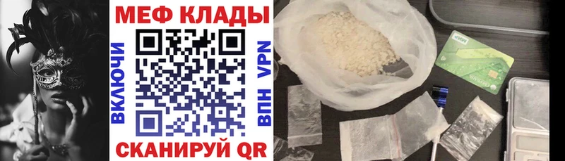 Мефедрон VHQ Беломорск