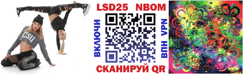 дарнет шоп  Беломорск  Марки N-bome 1500мкг 