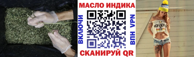 ТГК гашишное масло  Беломорск 